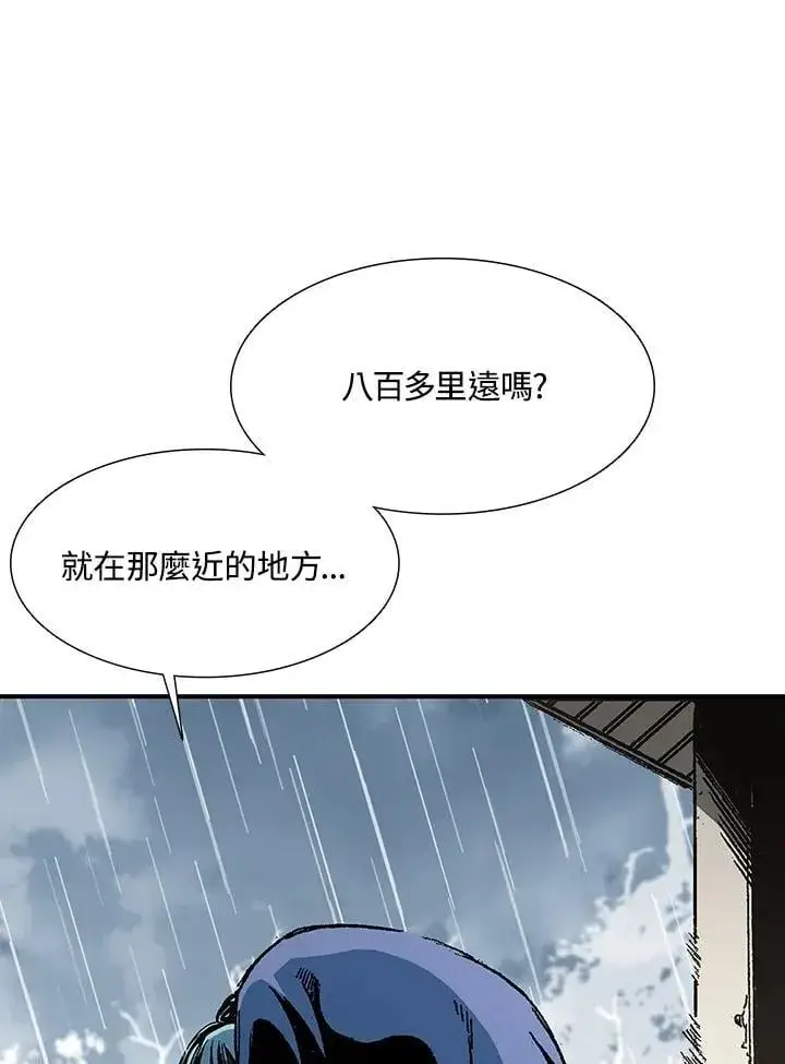 漫画《战王传记》第111话第42张图