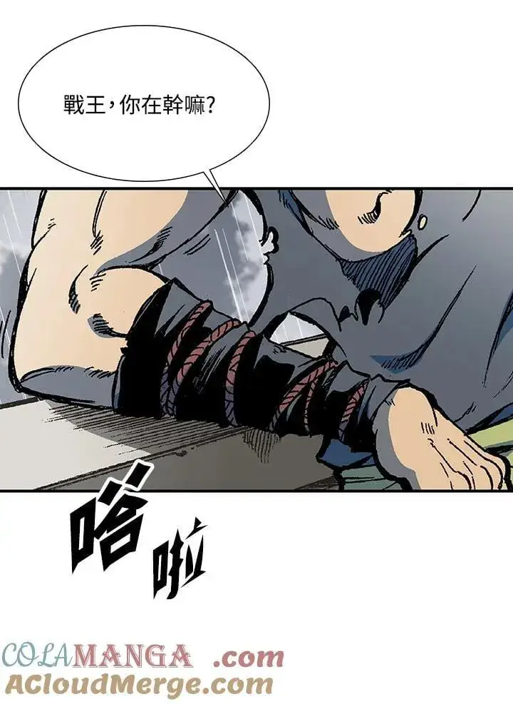 漫画《战王传记》第111话第5张图