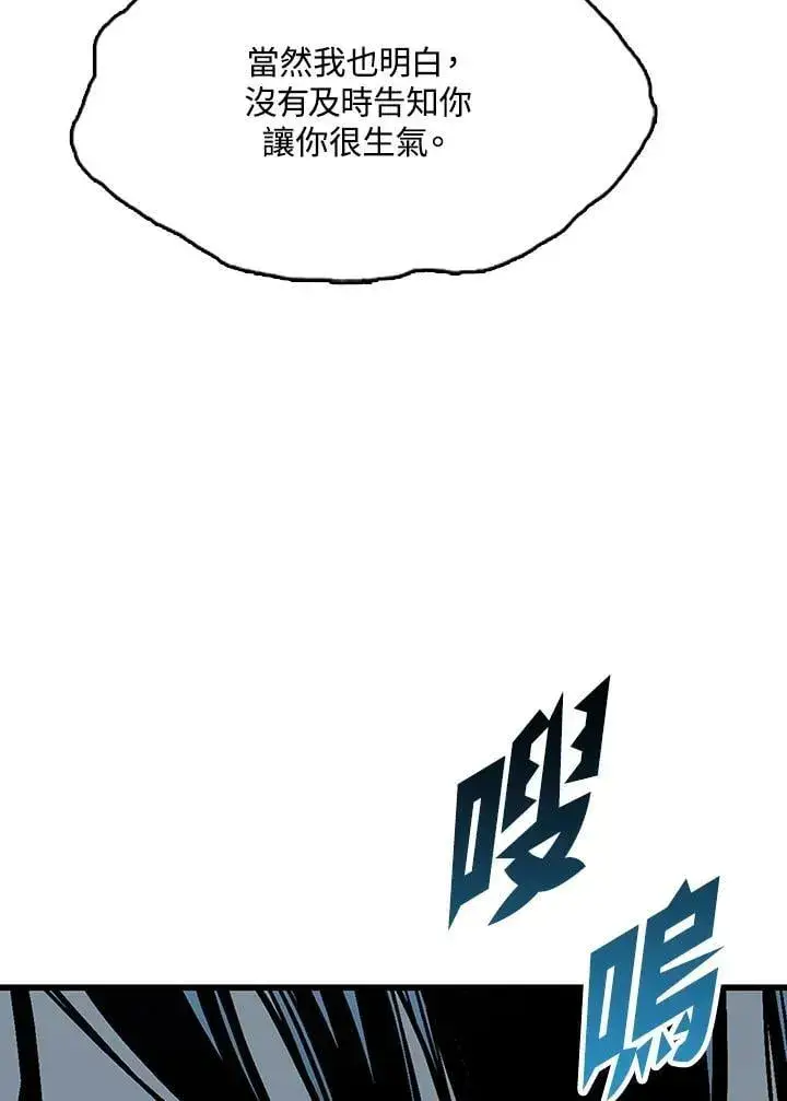 漫画《战王传记》第111话第51张图