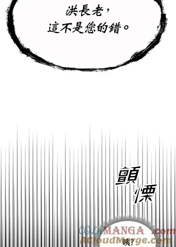 漫画《战王传记》第111话第53张图
