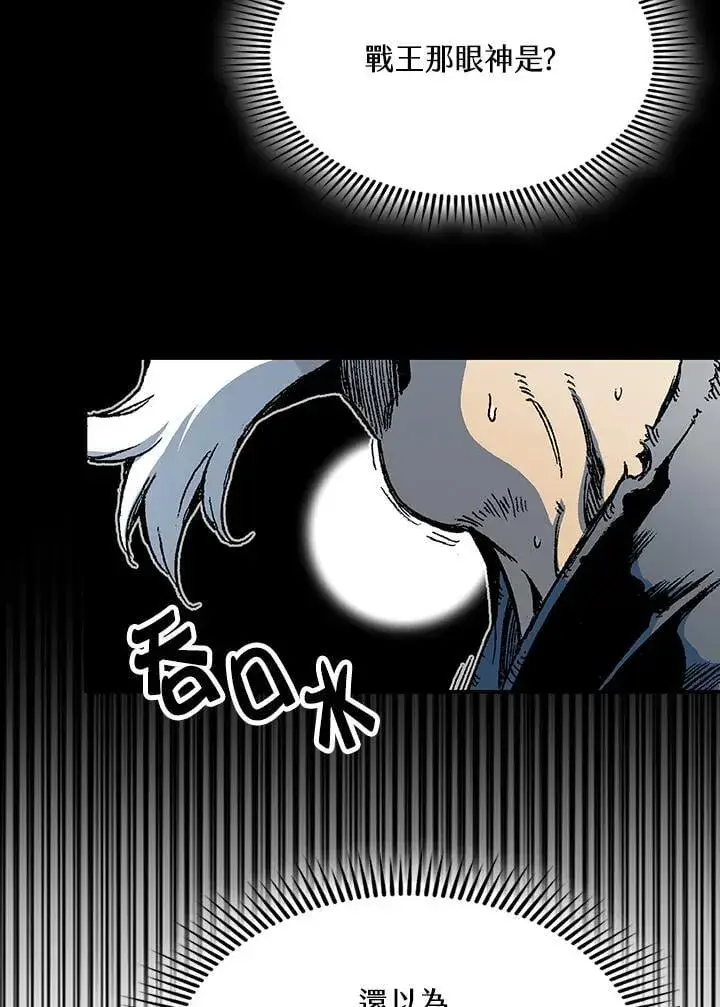 漫画《战王传记》第111话第55张图