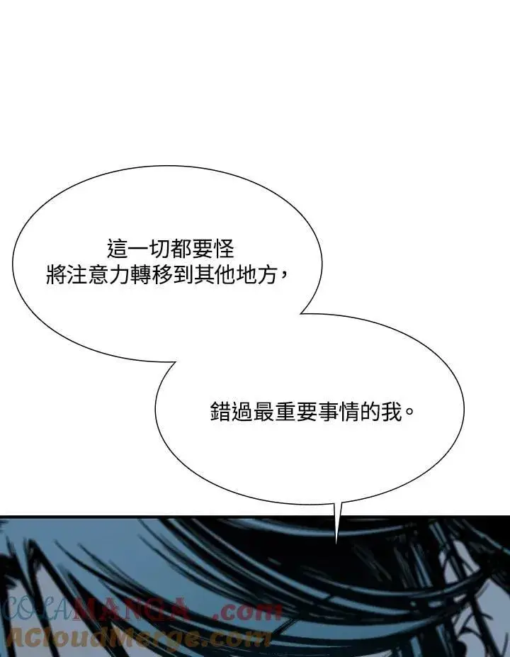 漫画《战王传记》第111话第57张图