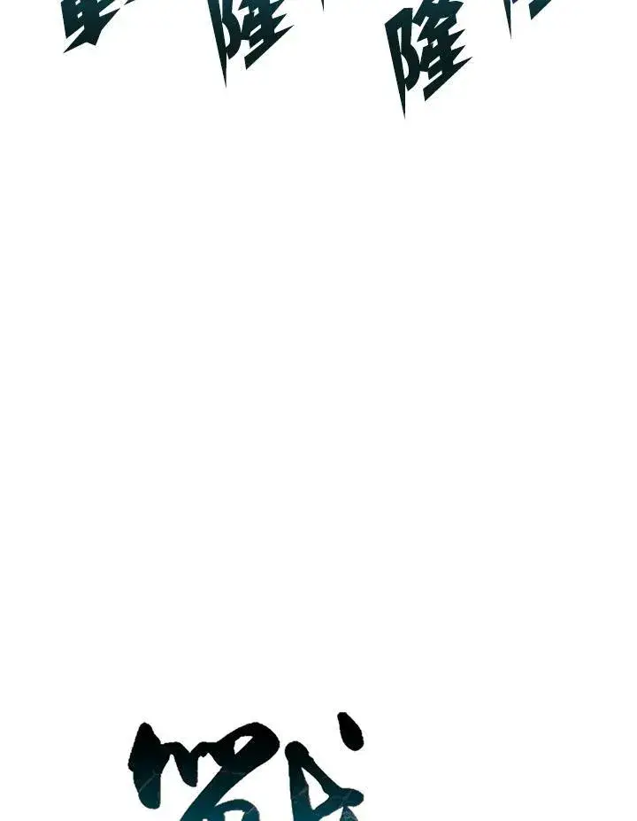漫画《战王传记》第111话第59张图