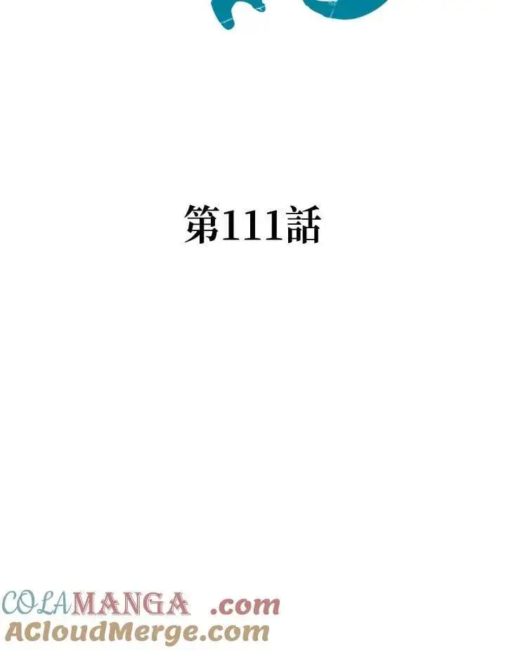 漫画《战王传记》第111话第61张图