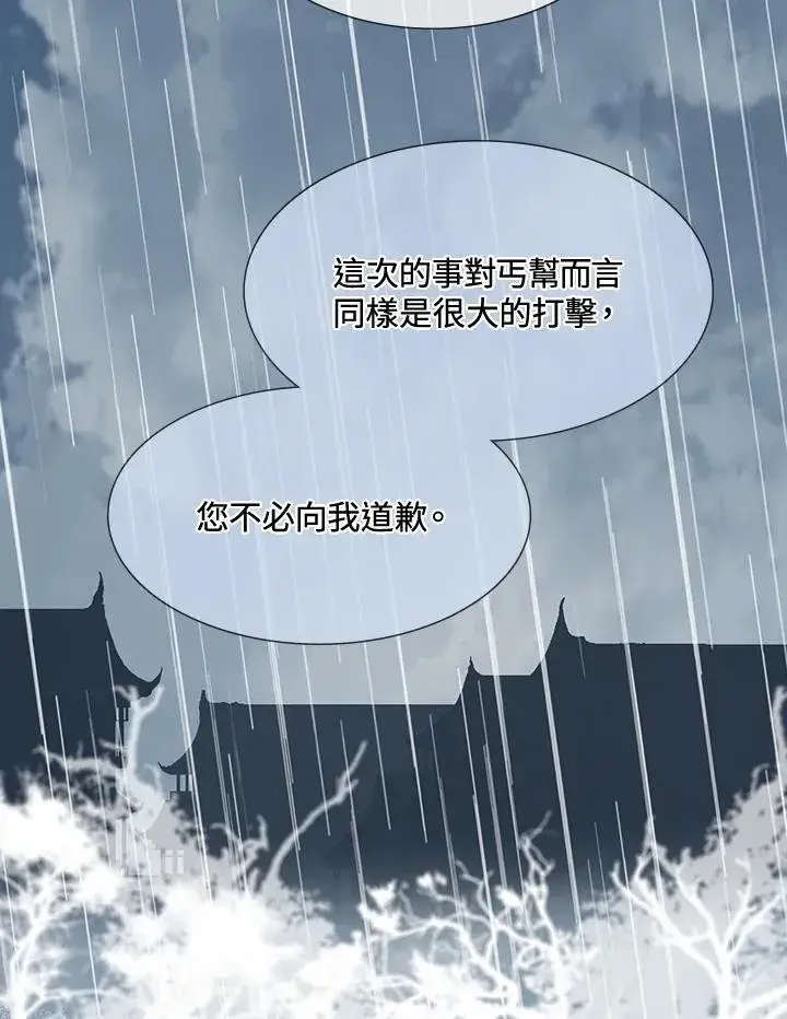 漫画《战王传记》第111话第63张图