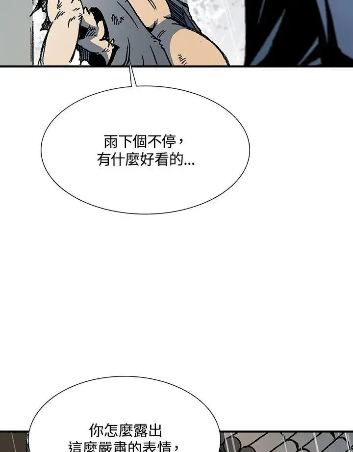 漫画《战王传记》第111话第7张图