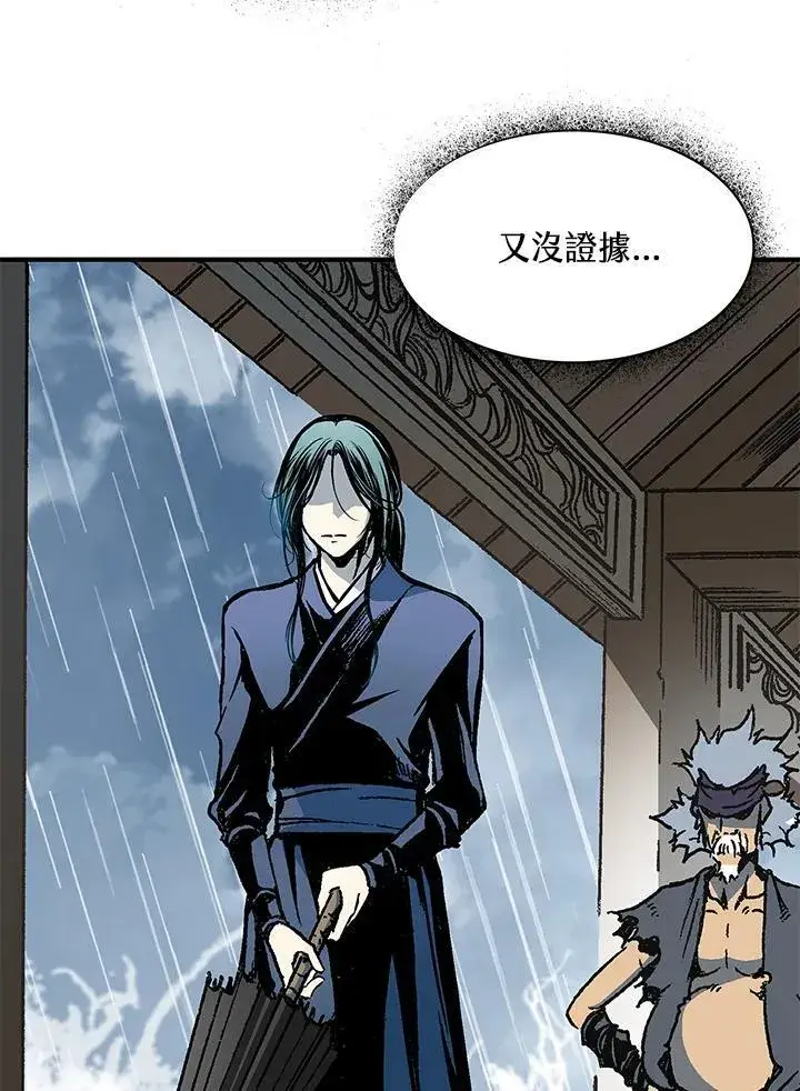 漫画《战王传记》第111话第78张图