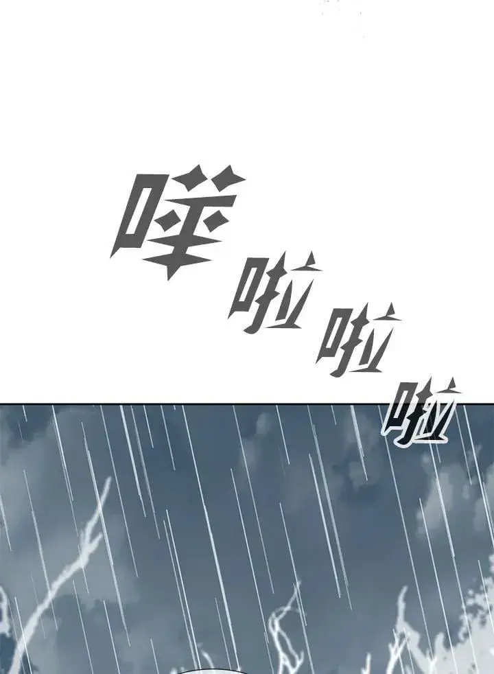 漫画《战王传记》第111话第83张图