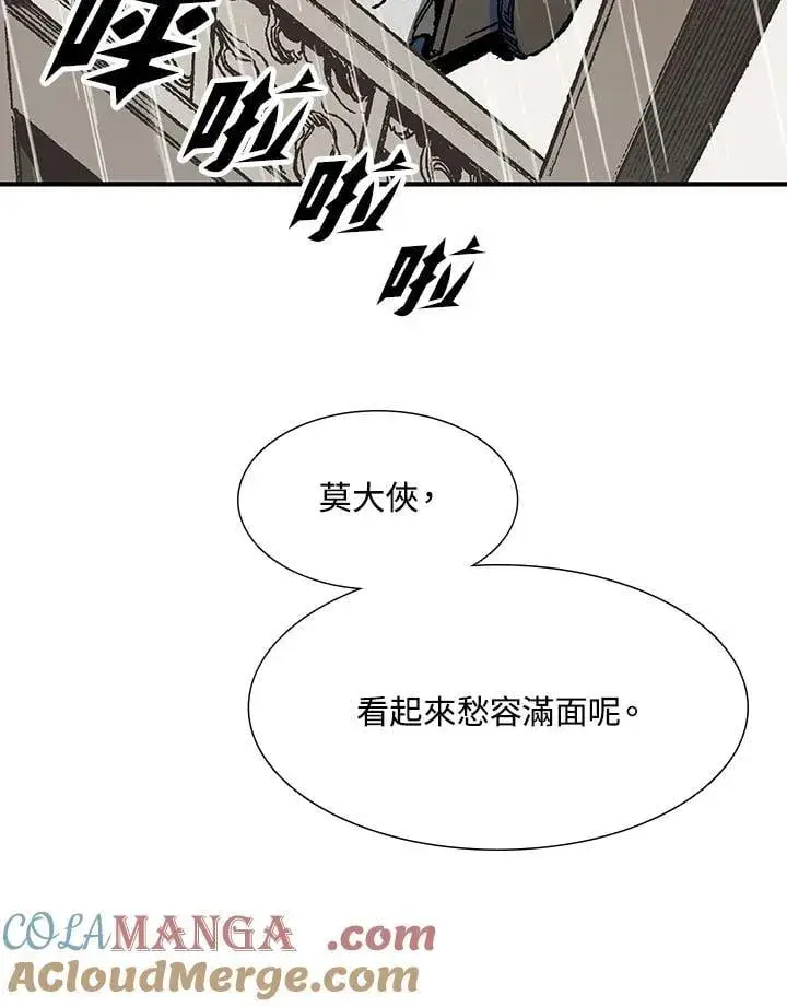 漫画《战王传记》第111话第9张图