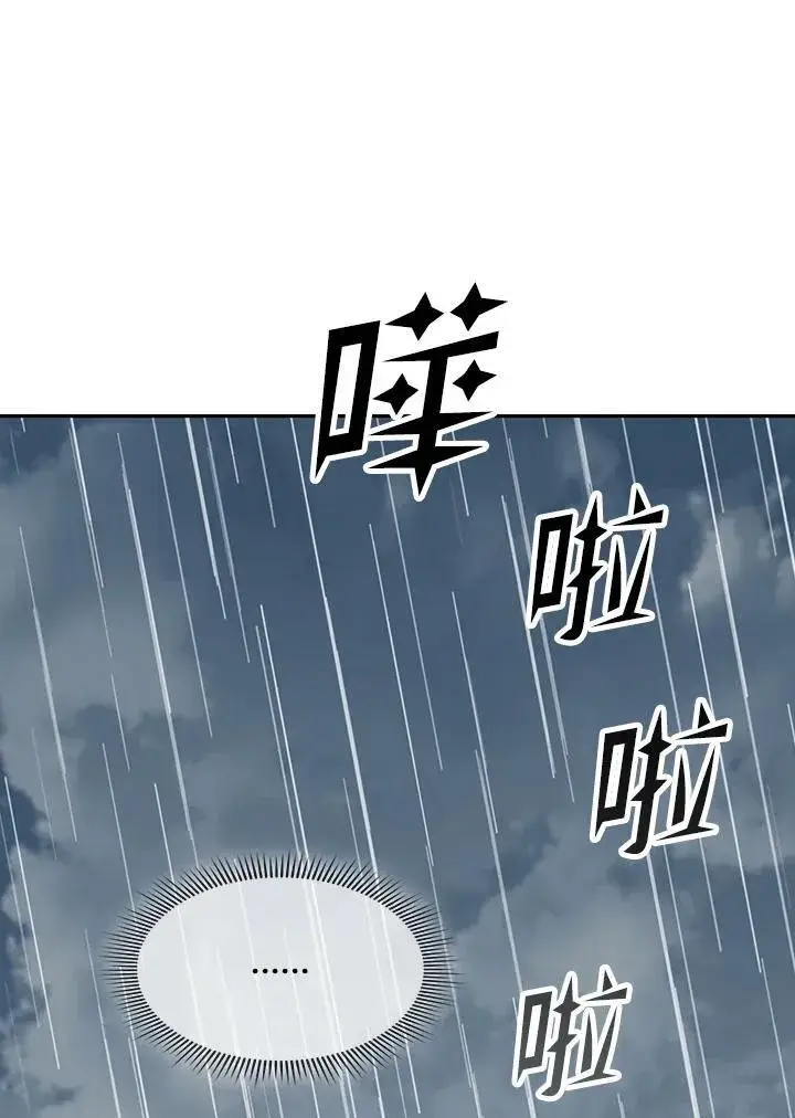 漫画《战王传记》第111话第92张图
