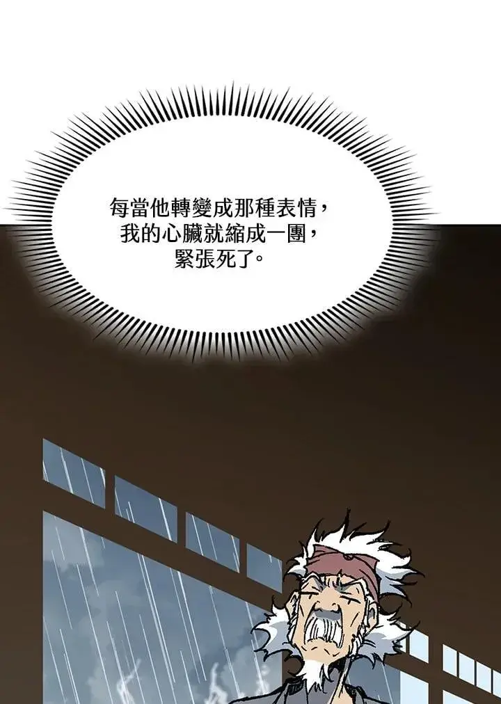 漫画《战王传记》第111话第95张图