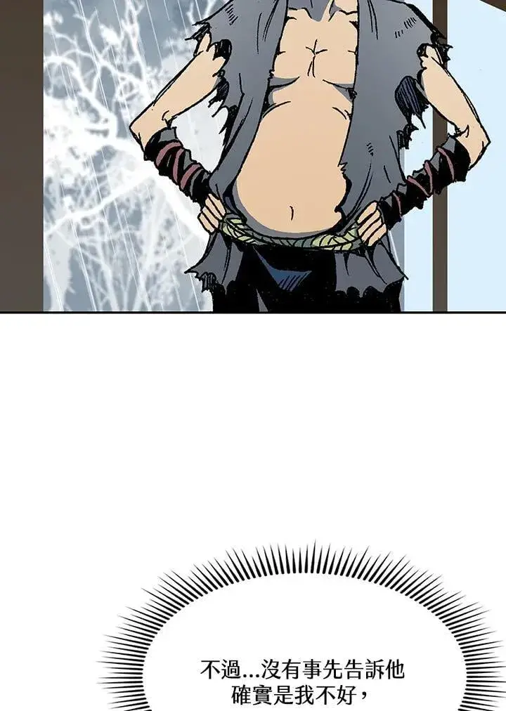 漫画《战王传记》第111话第96张图