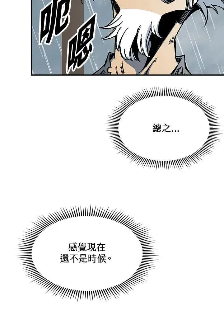 漫画《战王传记》第111话第98张图