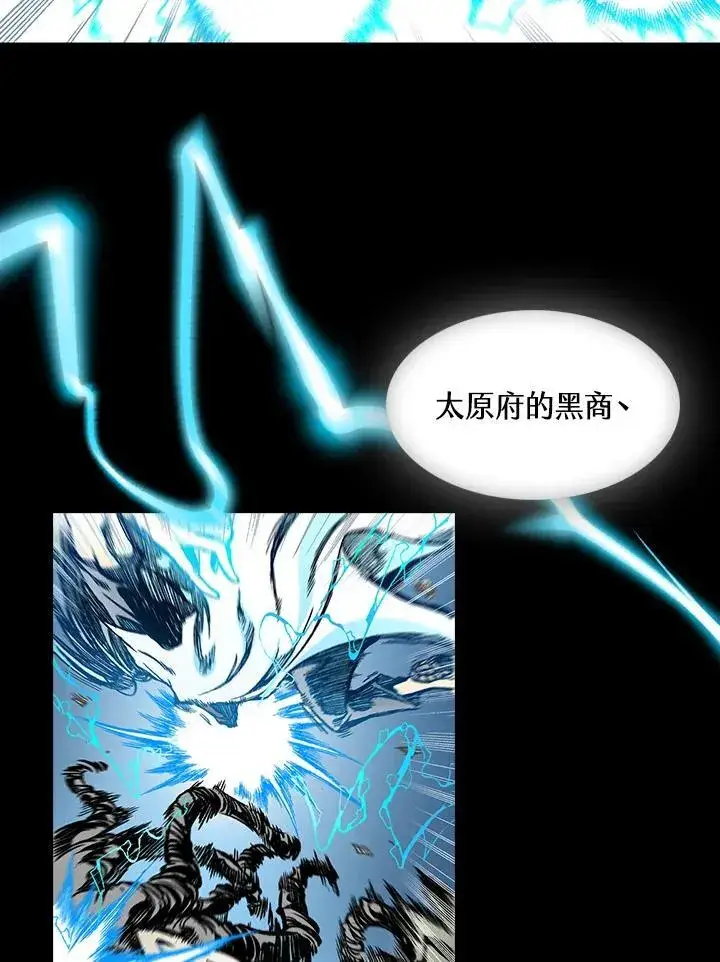 漫画《战王传记》第113话第102张图
