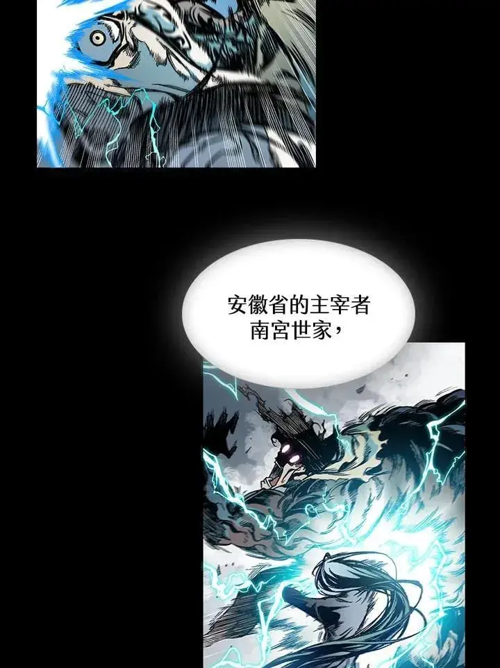 漫画《战王传记》第113话第103张图