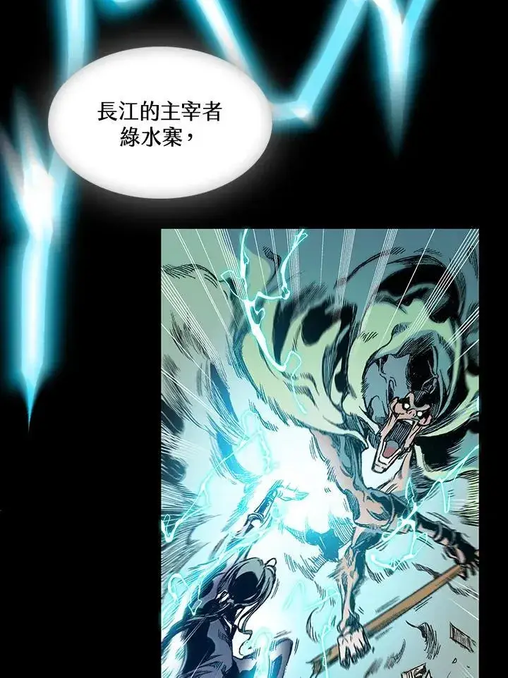 漫画《战王传记》第113话第107张图