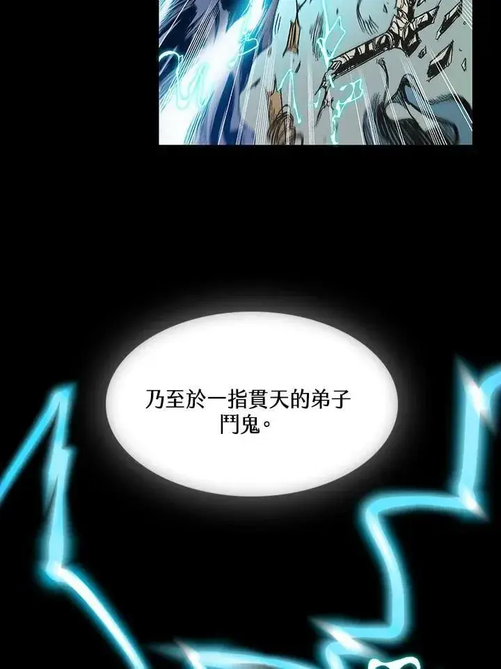 漫画《战王传记》第113话第108张图