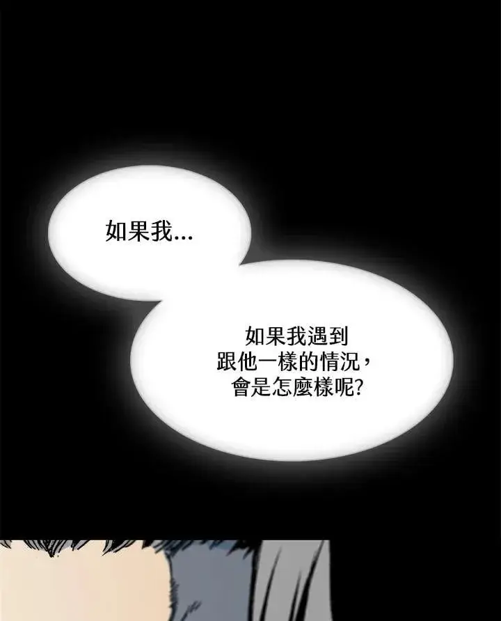 漫画《战王传记》第113话第111张图