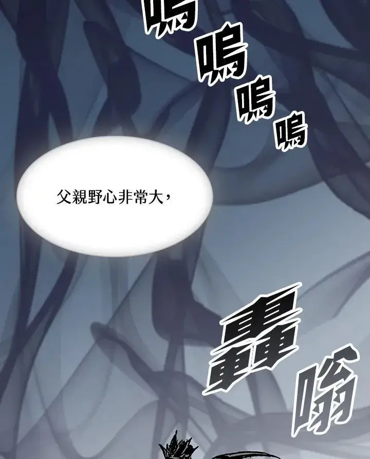 漫画《战王传记》第113话第114张图