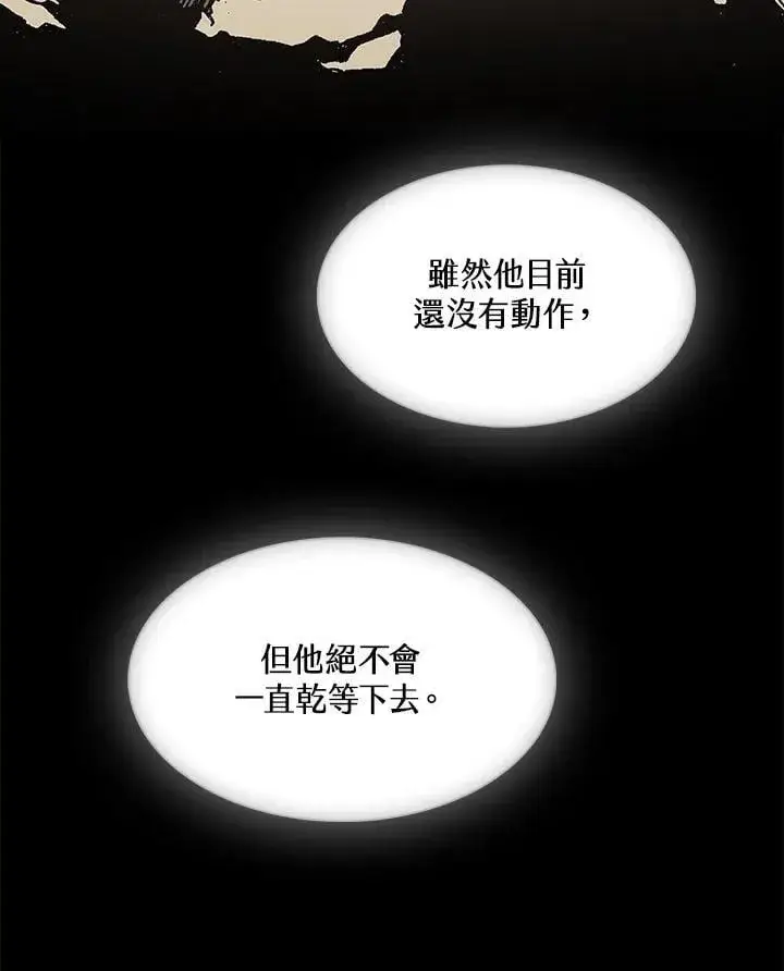 漫画《战王传记》第113话第116张图