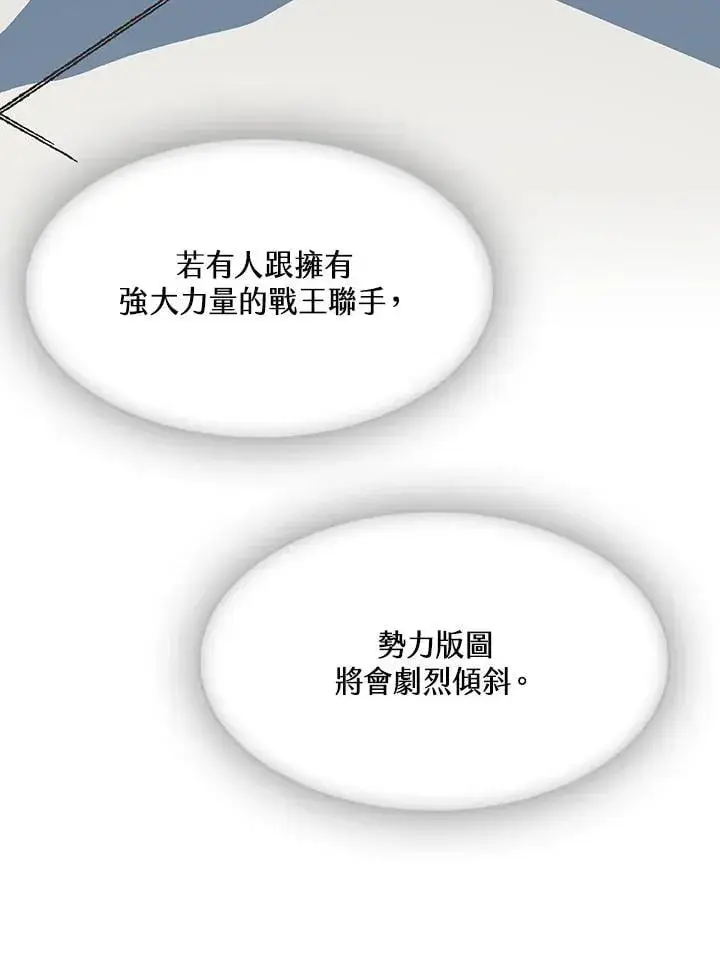 漫画《战王传记》第113话第123张图