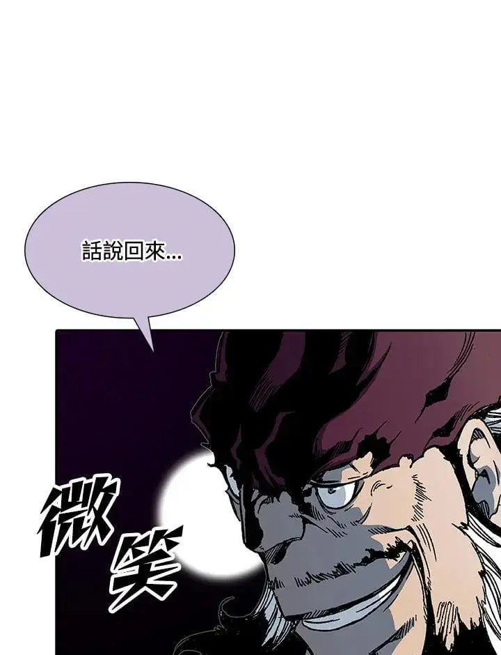 漫画《战王传记》第113话第14张图
