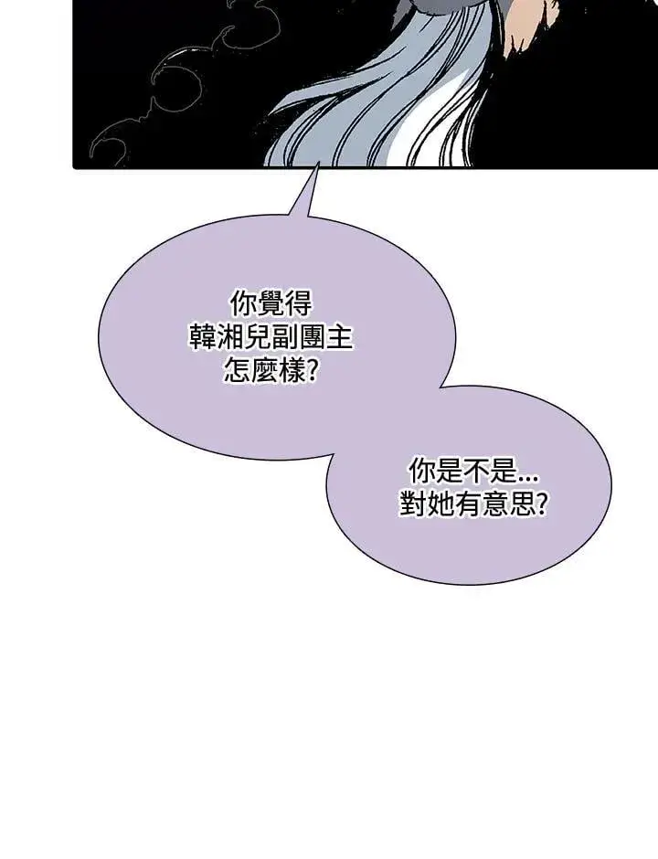 漫画《战王传记》第113话第15张图