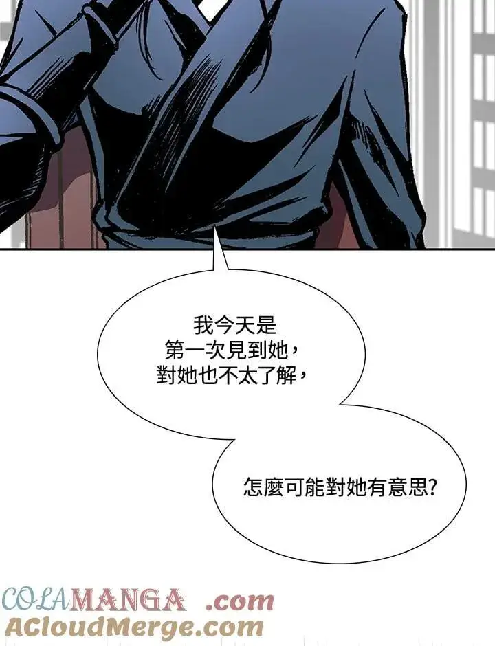 漫画《战王传记》第113话第17张图