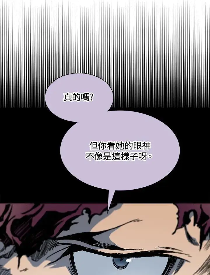 漫画《战王传记》第113话第18张图