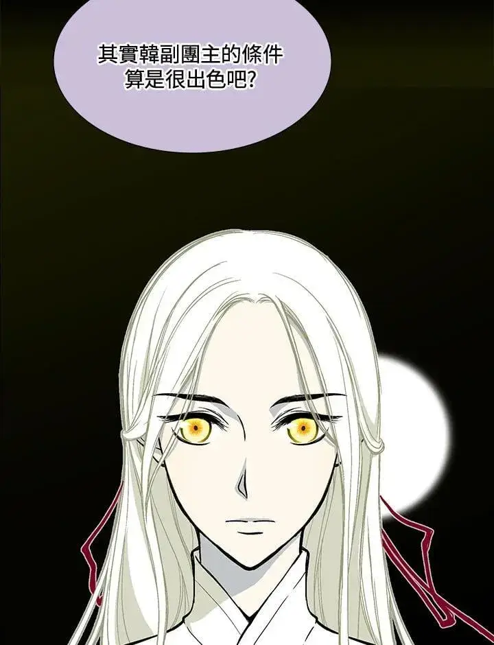 漫画《战王传记》第113话第20张图
