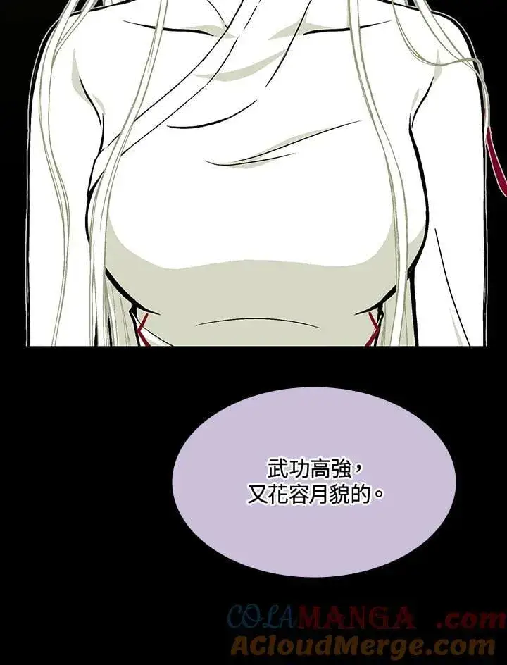 漫画《战王传记》第113话第21张图