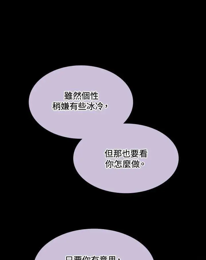 漫画《战王传记》第113话第22张图