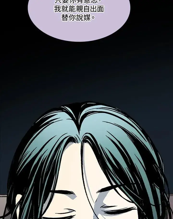 漫画《战王传记》第113话第23张图