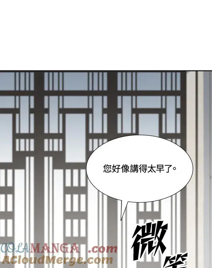 漫画《战王传记》第113话第25张图