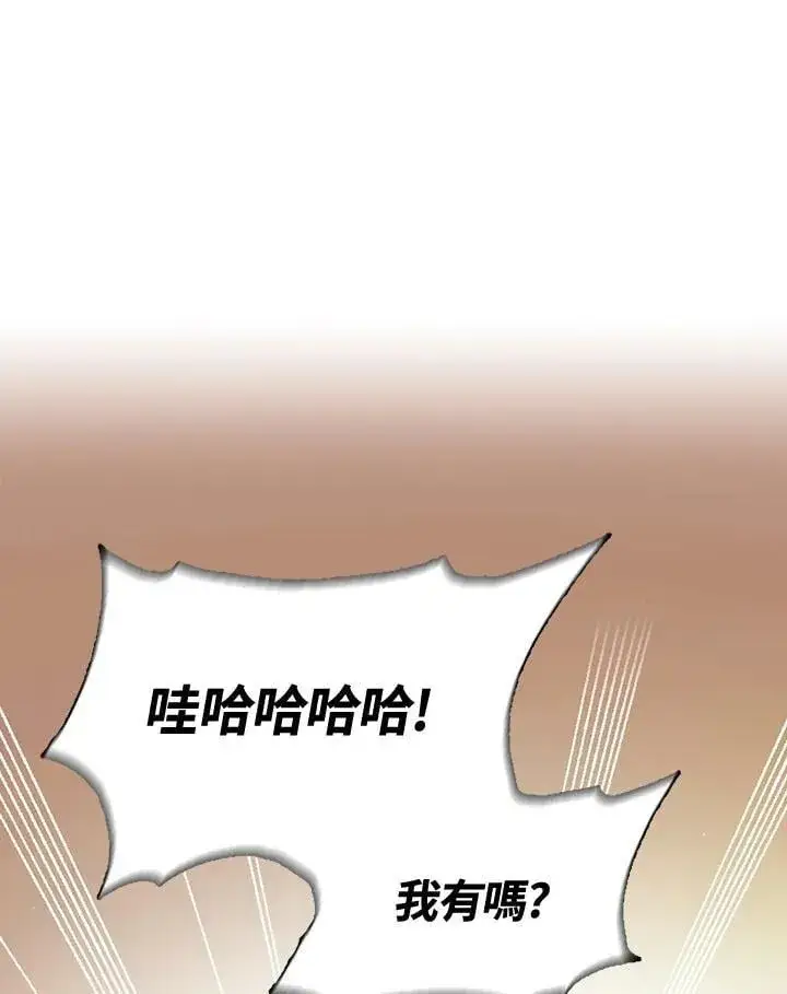 漫画《战王传记》第113话第27张图