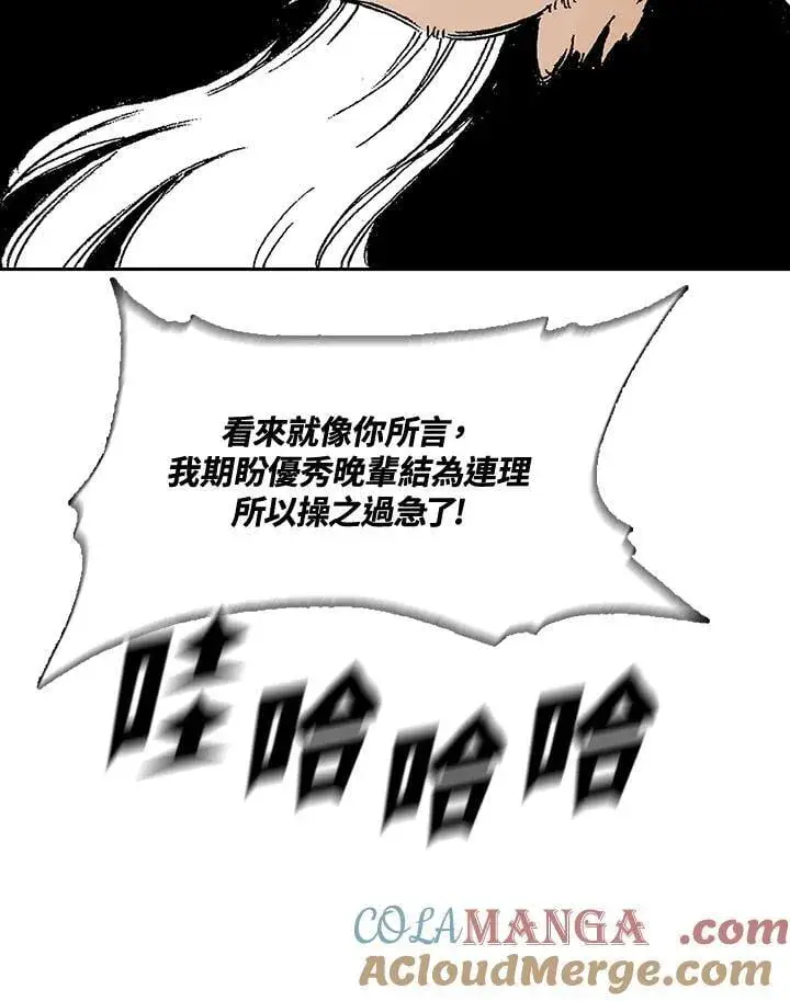 漫画《战王传记》第113话第29张图