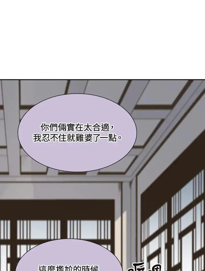 漫画《战王传记》第113话第30张图