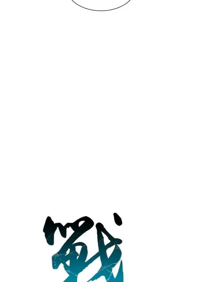 漫画《战王传记》第113话第32张图