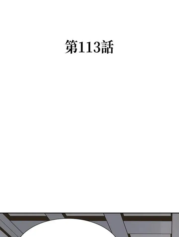 漫画《战王传记》第113话第34张图