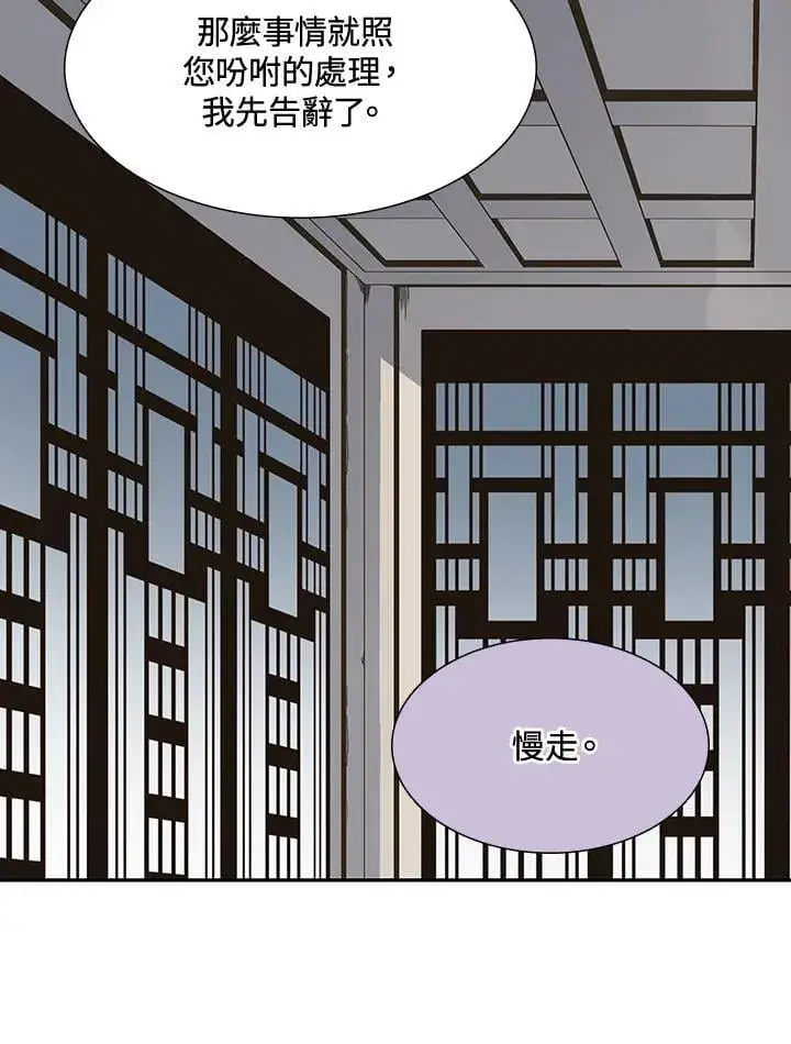 漫画《战王传记》第113话第35张图