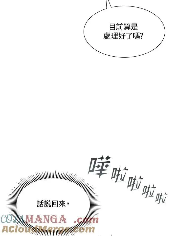 漫画《战王传记》第113话第37张图