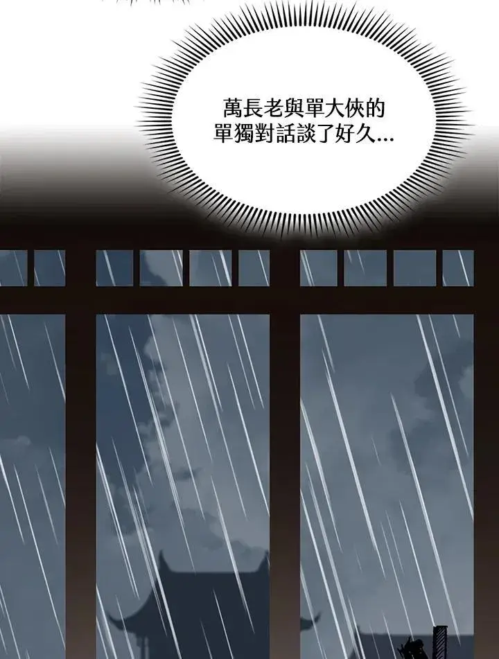 漫画《战王传记》第113话第38张图