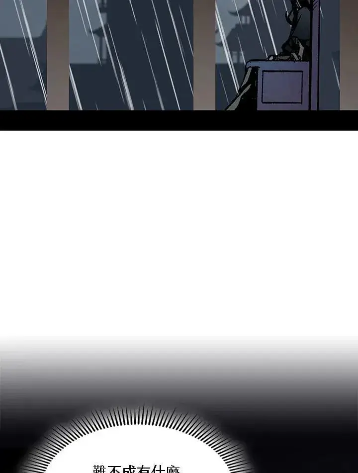 漫画《战王传记》第113话第39张图