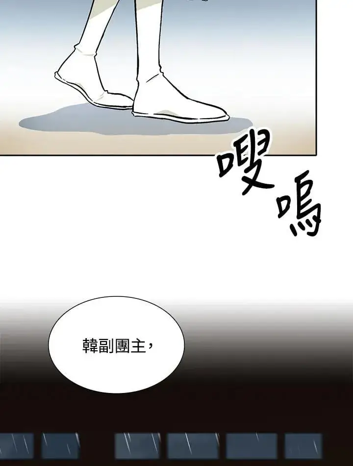 漫画《战王传记》第113话第42张图