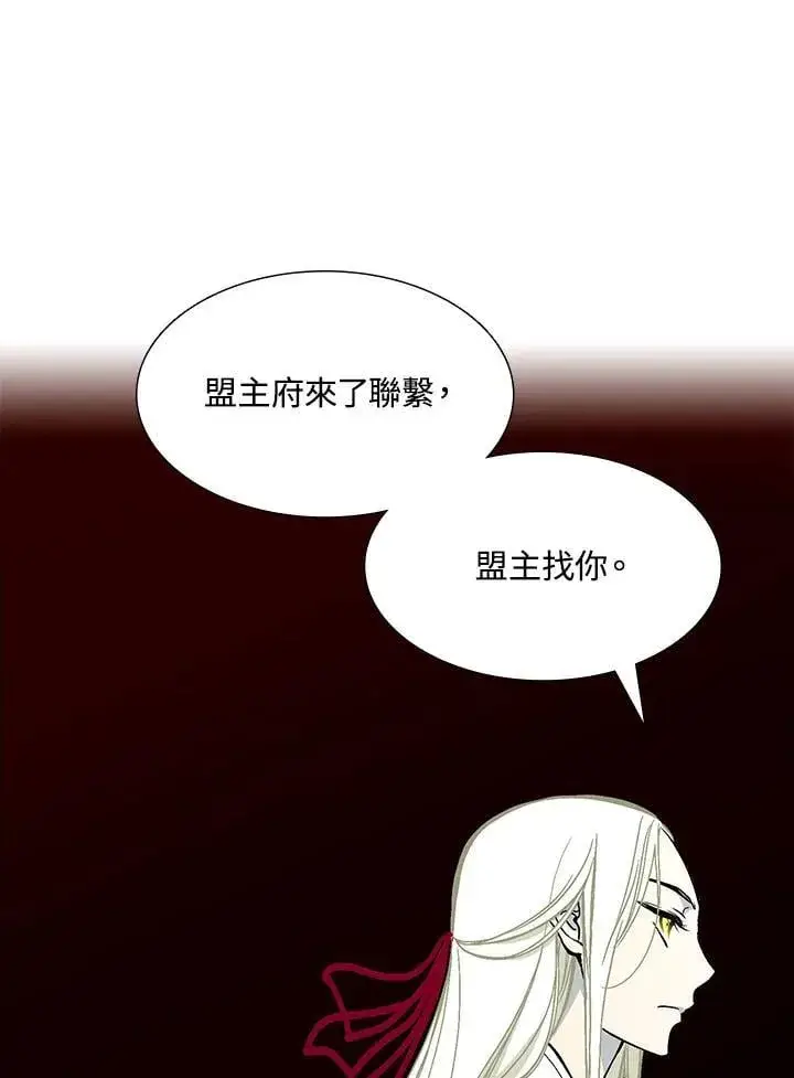 漫画《战王传记》第113话第44张图