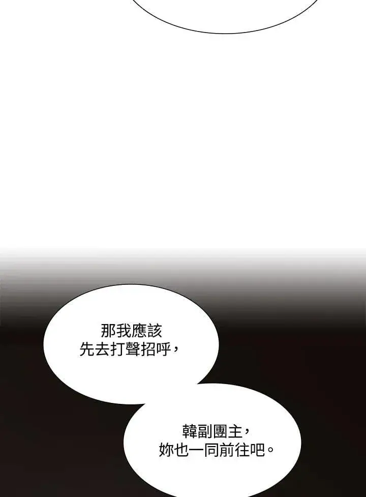 漫画《战王传记》第113话第47张图