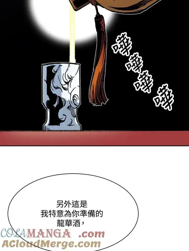 漫画《战王传记》第113话第5张图