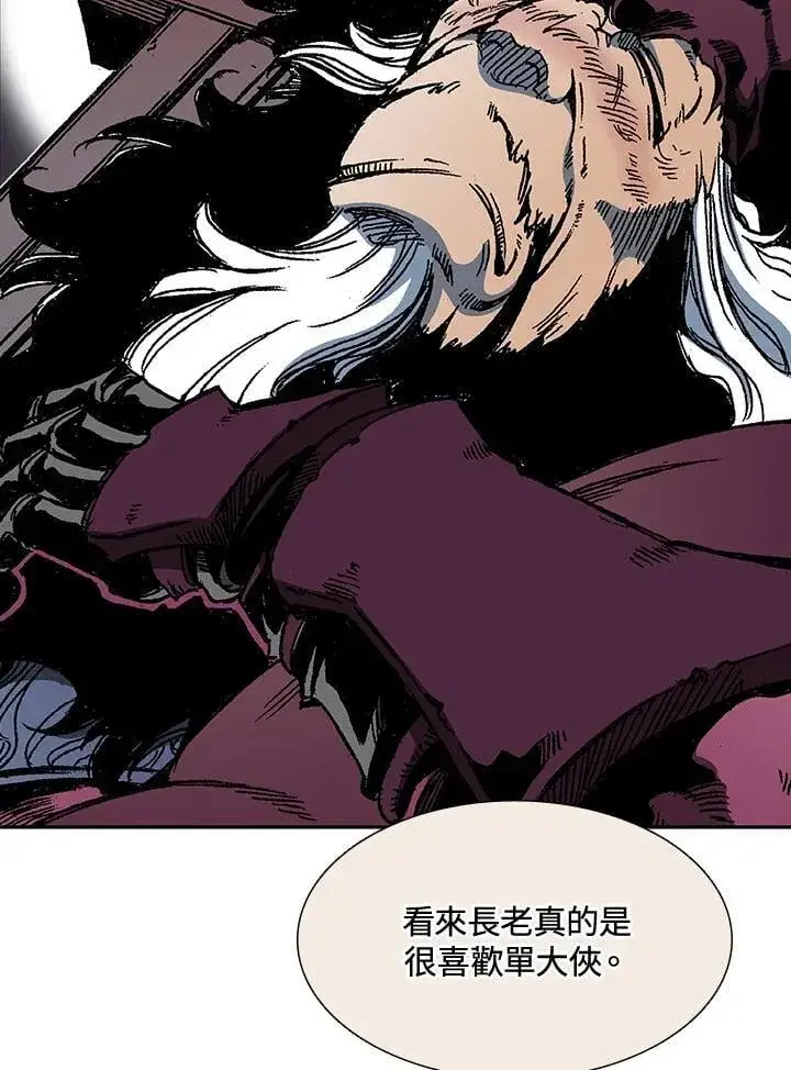 漫画《战王传记》第113话第58张图