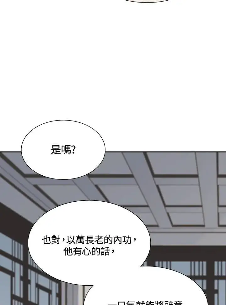 漫画《战王传记》第113话第59张图
