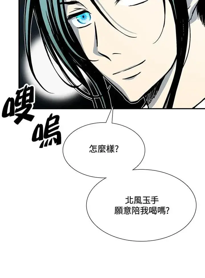 漫画《战王传记》第113话第62张图